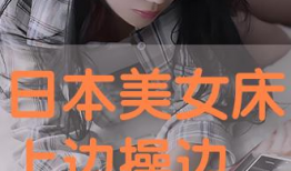 在线视频啪,揭秘在线视频的精彩瞬间