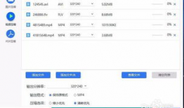 视频文件太大怎么变小