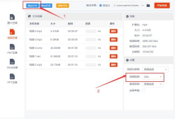 视频文件太大怎么变小