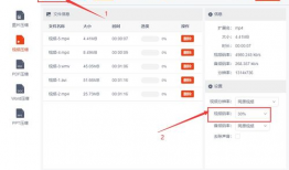 视频文件太大怎么变小