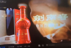 剑南春广告视频,千年古法酿造，品味传承之美